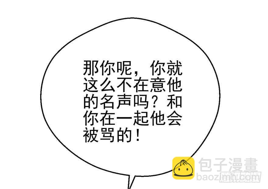 你没这个资格(1/2)-第144话