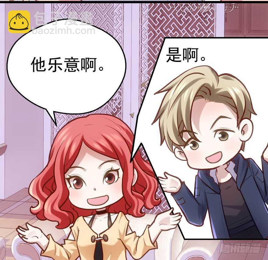 你没这个资格(1/2)-第144话