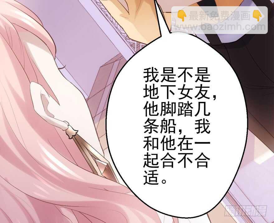 你没这个资格(1/2)-第144话