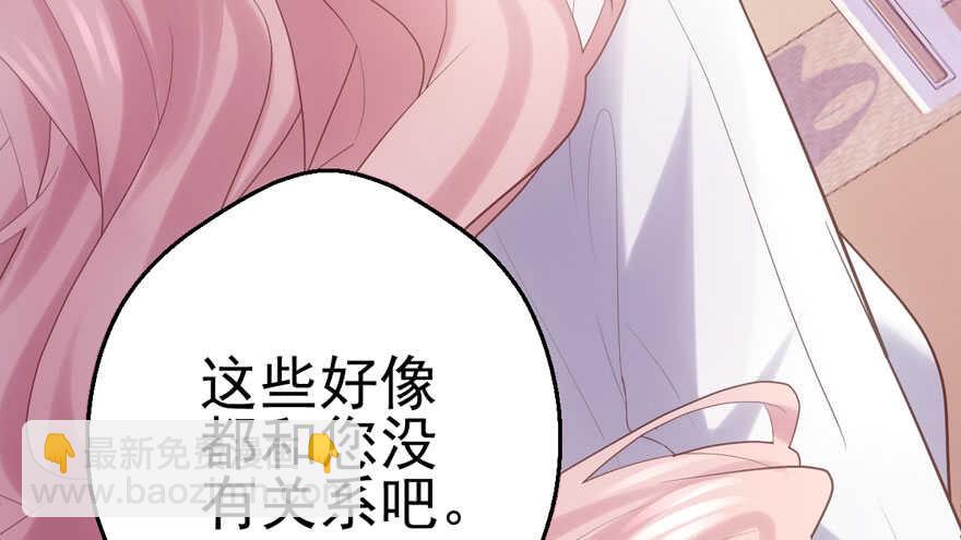 你没这个资格(1/2)-第144话