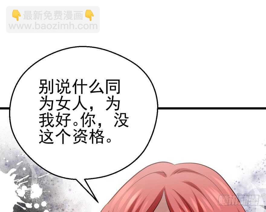 你没这个资格(1/2)-第144话