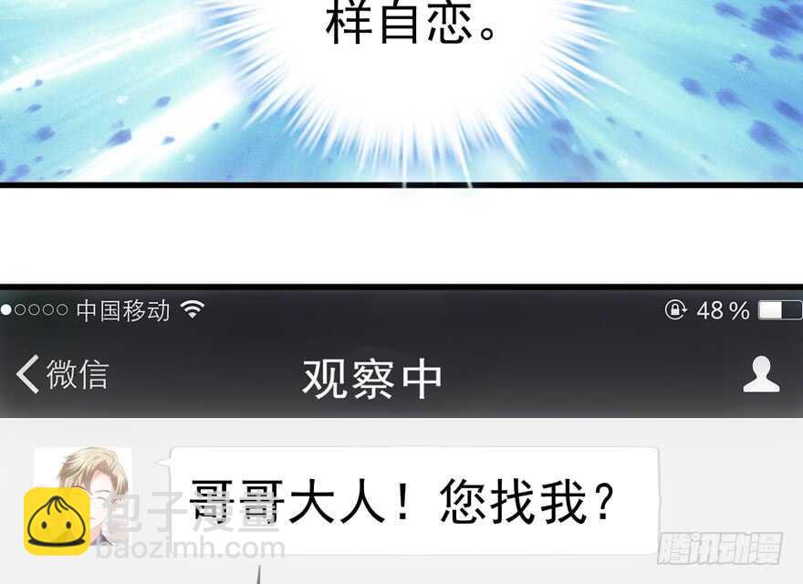 宝贝我美吗(1/3)-第146话