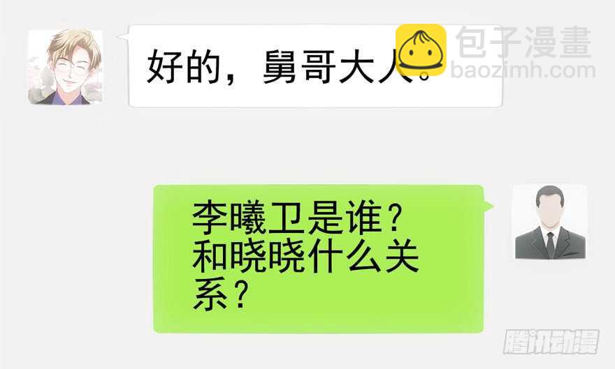 宝贝我美吗(1/3)-第146话