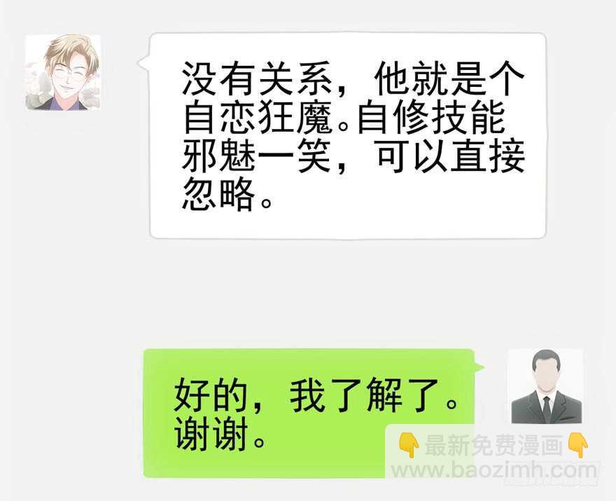 宝贝我美吗(1/3)-第146话