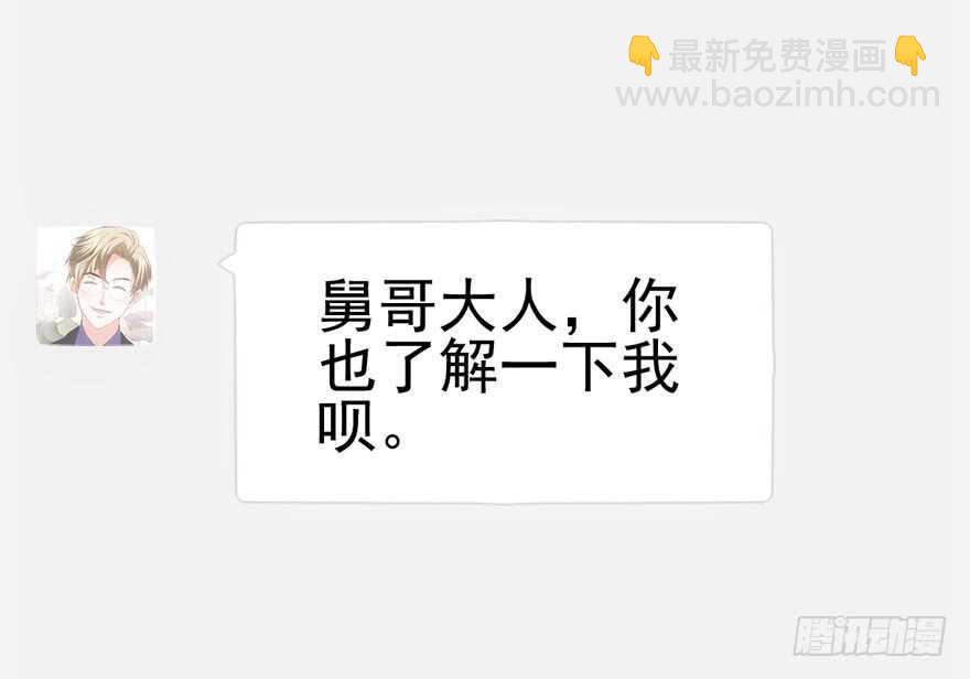 宝贝我美吗(1/3)-第146话