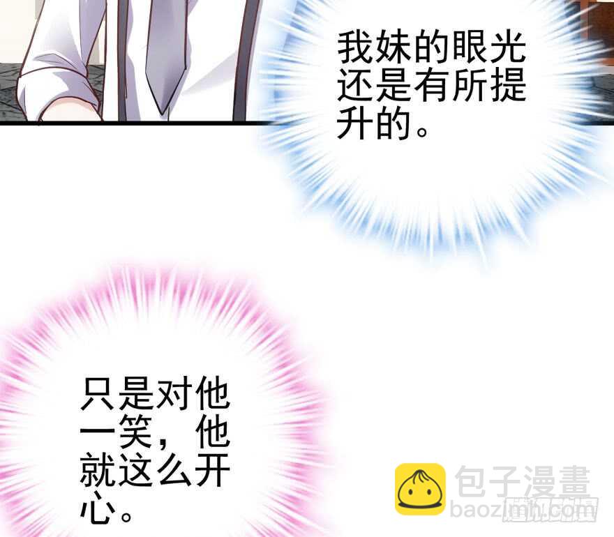 宝贝我美吗(1/3)-第146话