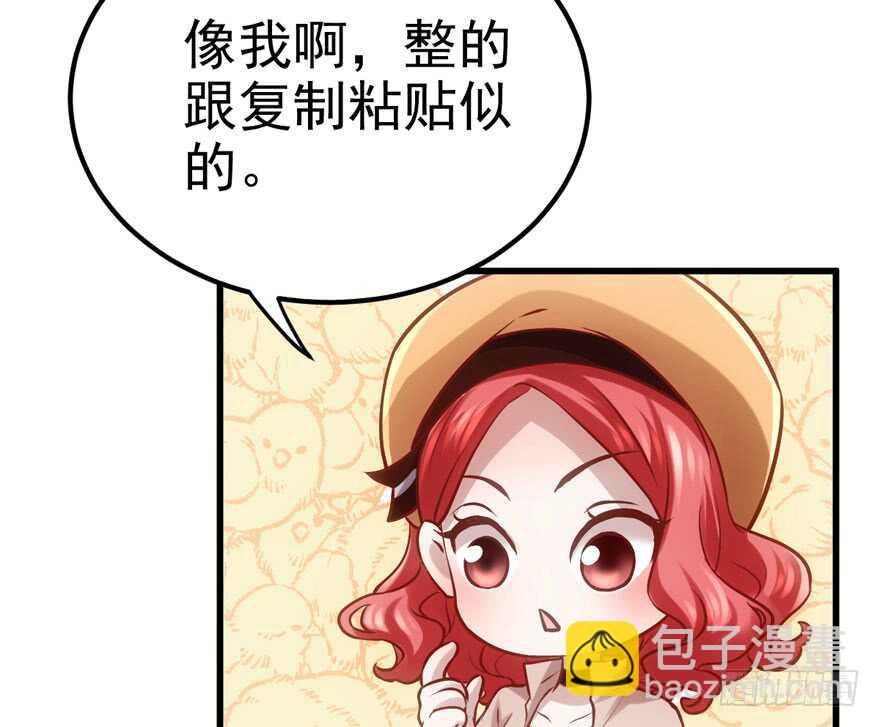 原来是她！(1/3)-第148话