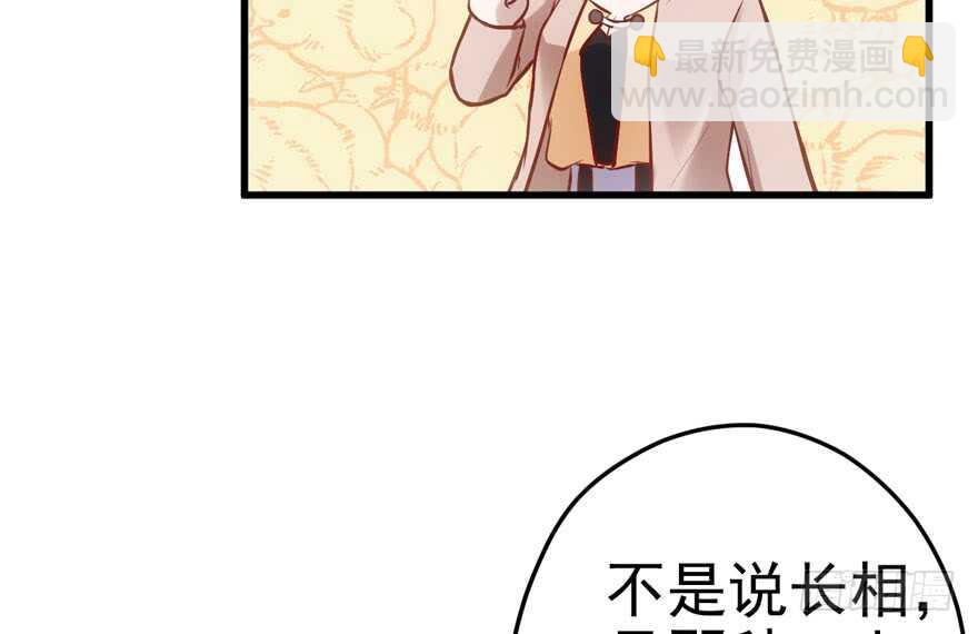 原来是她！(1/3)-第148话