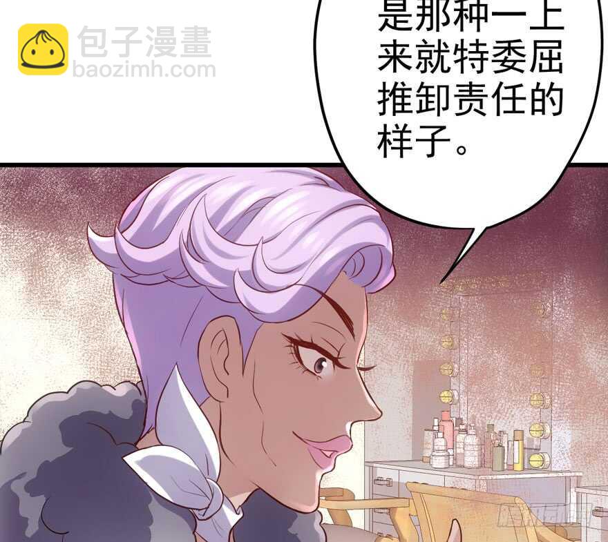 原来是她！(1/3)-第148话