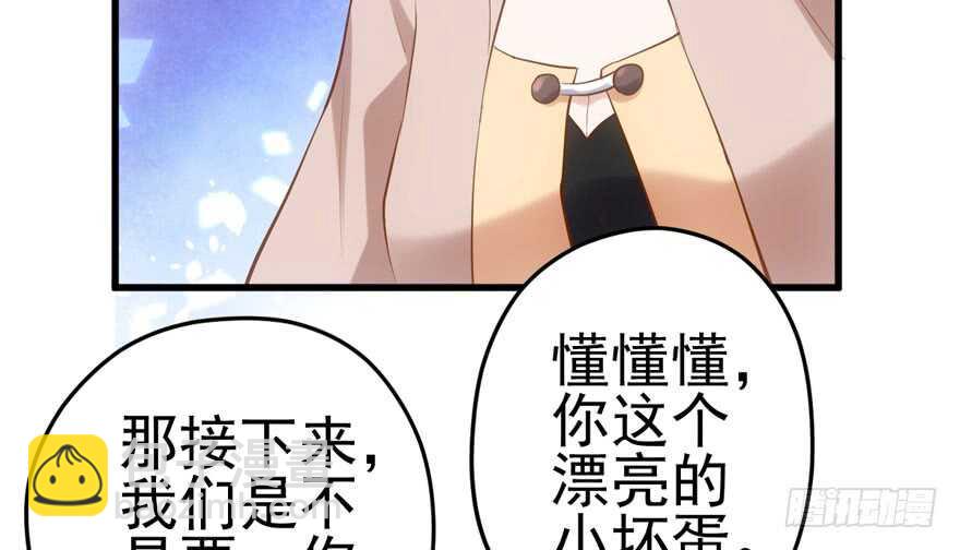 原来是她！(1/3)-第148话