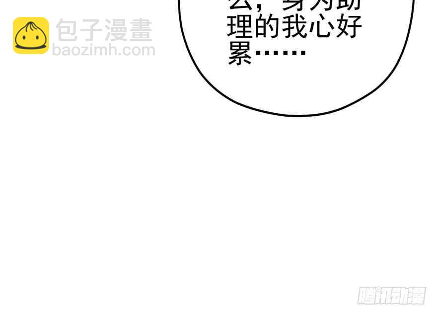 原来是她！(1/3)-第148话