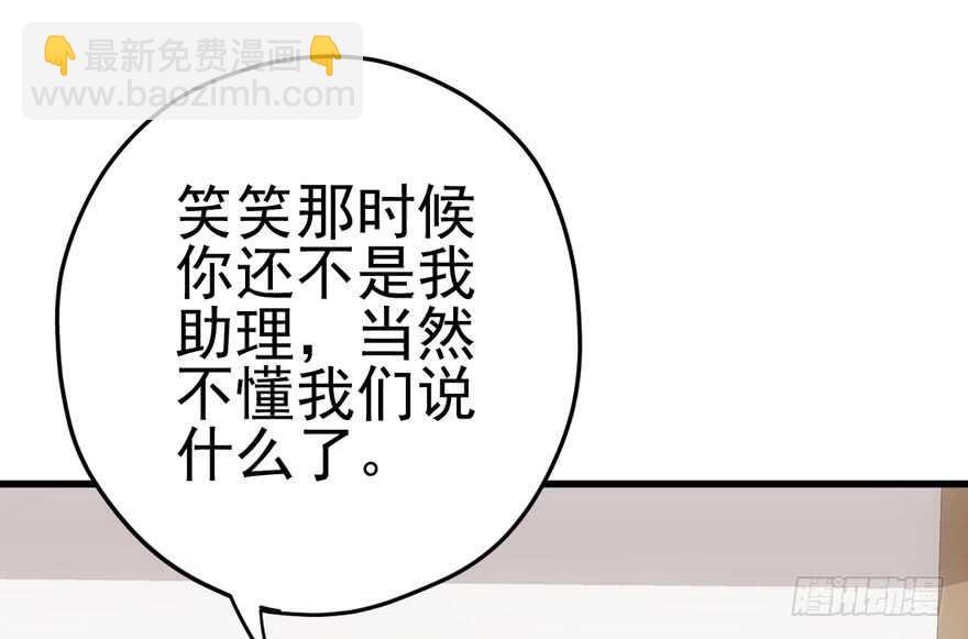 原来是她！(1/3)-第148话