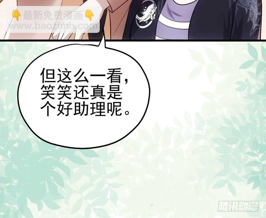 原来是她！(1/3)-第148话