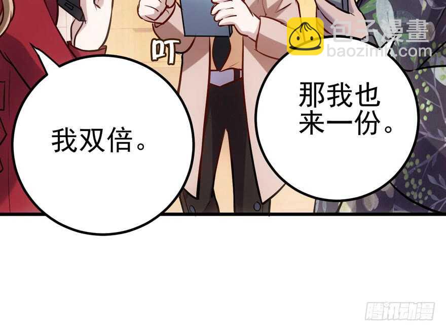 原来是她！(1/3)-第148话