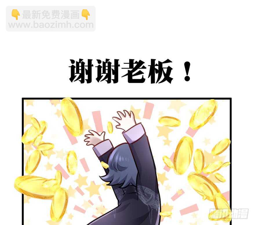 原来是她！(1/3)-第148话