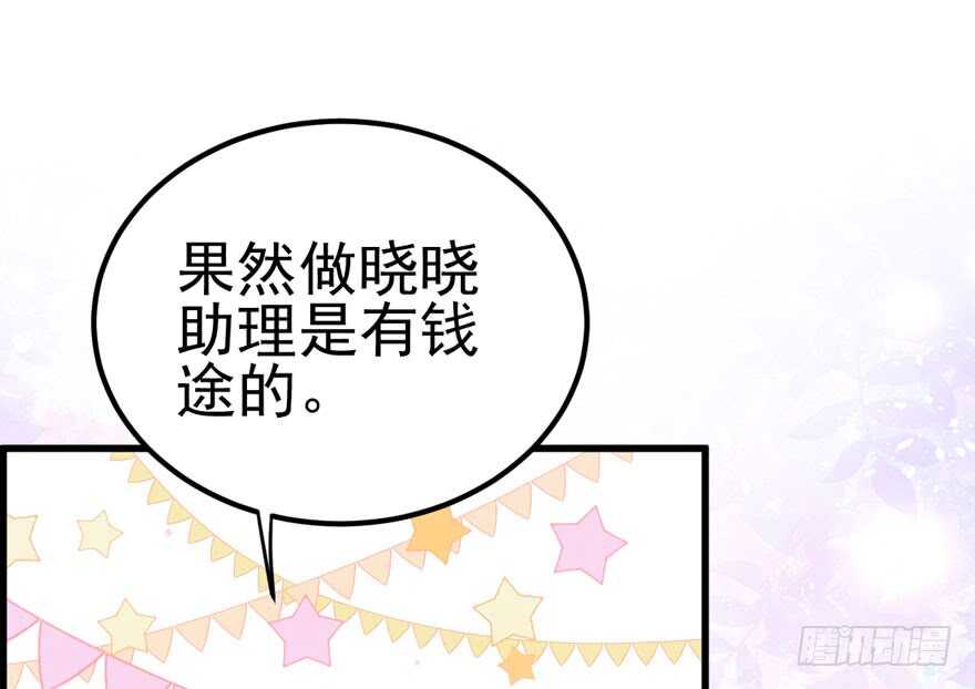 原来是她！(1/3)-第148话