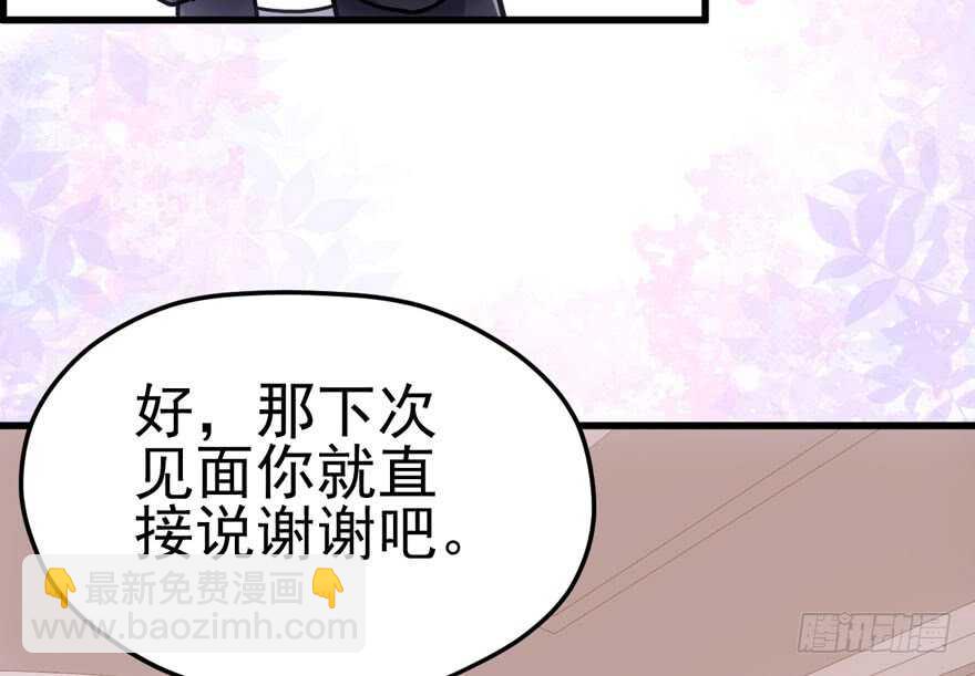 原来是她！(1/3)-第148话