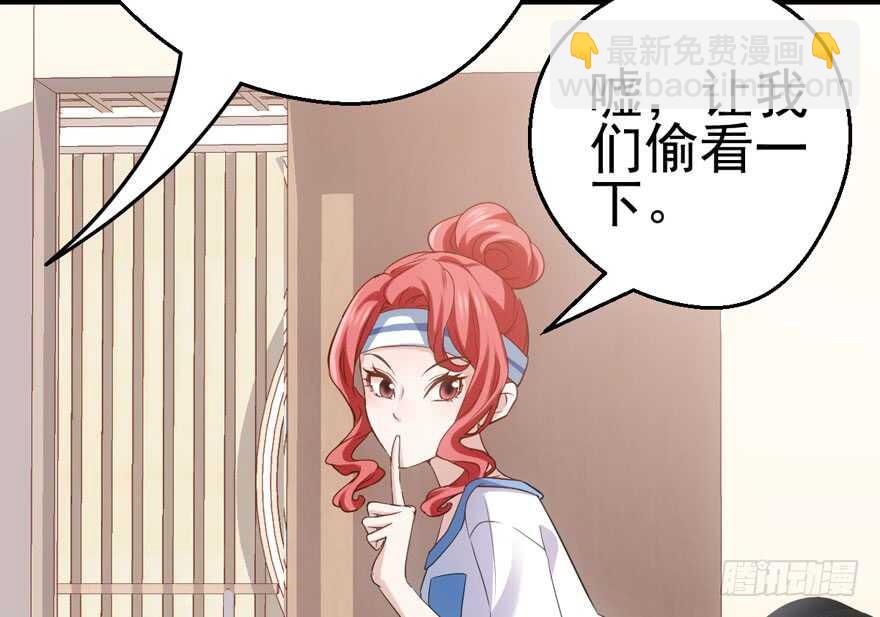 原来是她！(1/3)-第148话