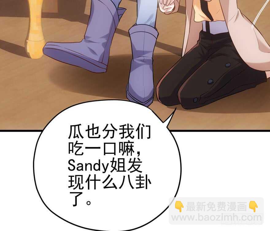 原来是她！(1/3)-第148话