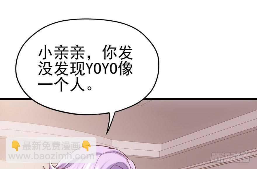 原来是她！(1/3)-第148话