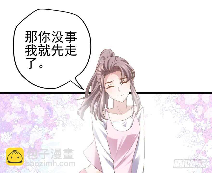 火眼金睛大舅哥(1/3)-第150话
