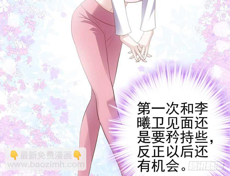 火眼金睛大舅哥(1/3)-第150话
