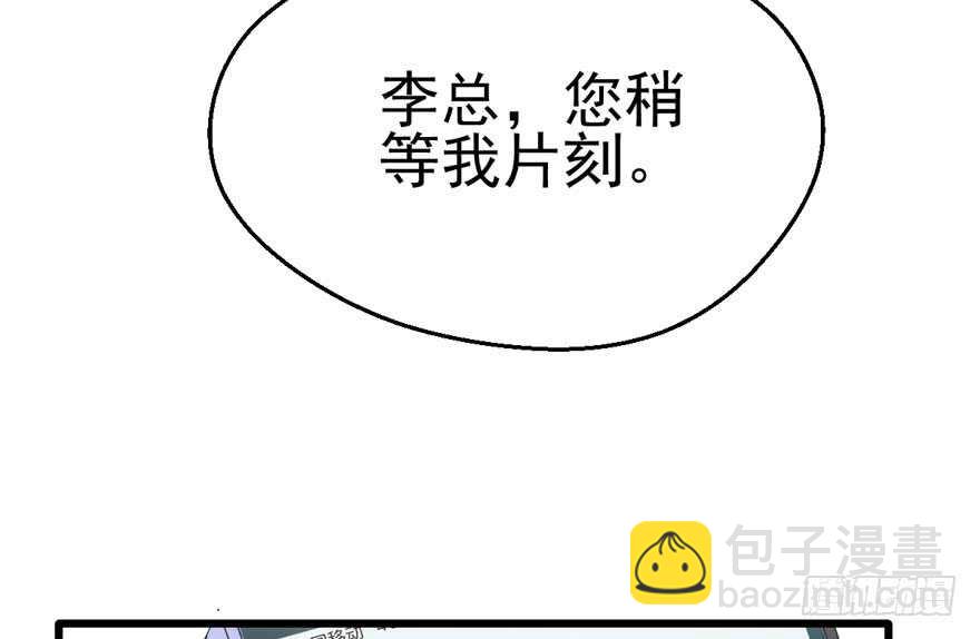 火眼金睛大舅哥(1/3)-第150话