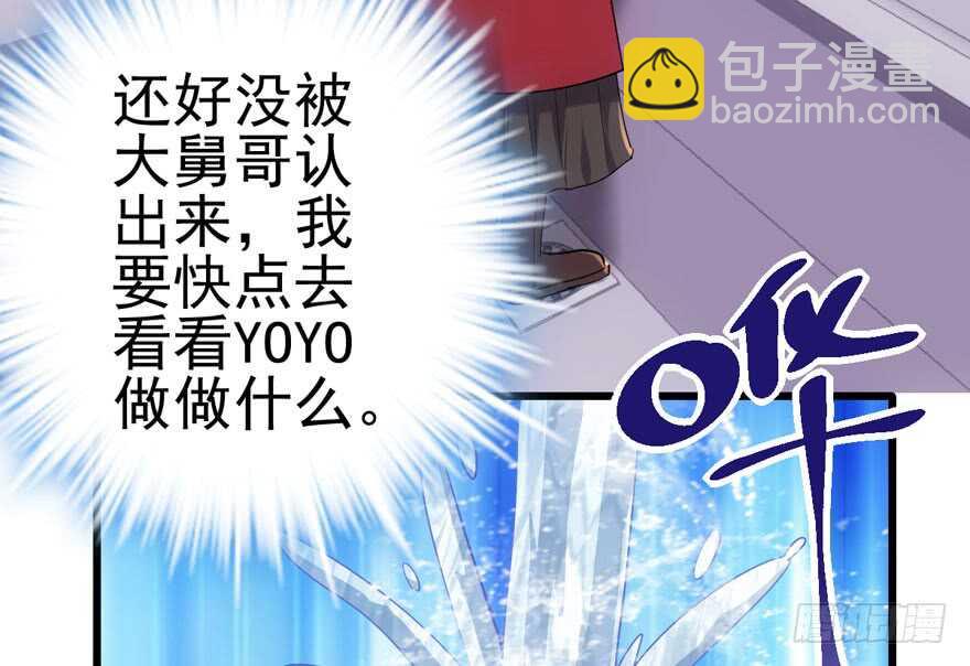 火眼金睛大舅哥(1/3)-第150话
