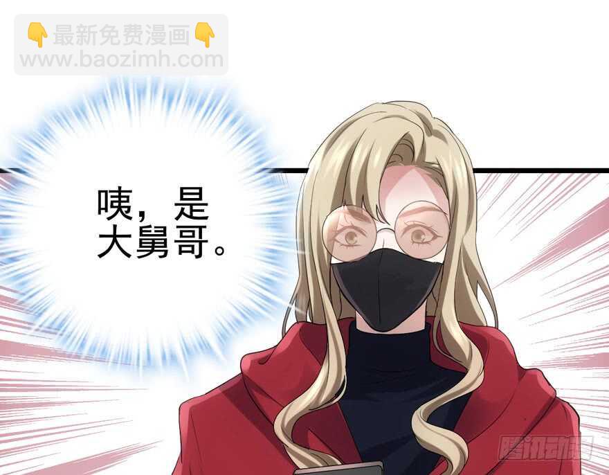 火眼金睛大舅哥(1/3)-第150话
