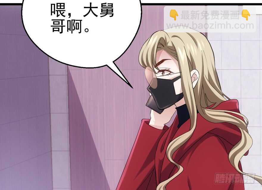 火眼金睛大舅哥(1/3)-第150话