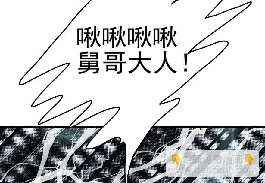火眼金睛大舅哥(1/3)-第150话