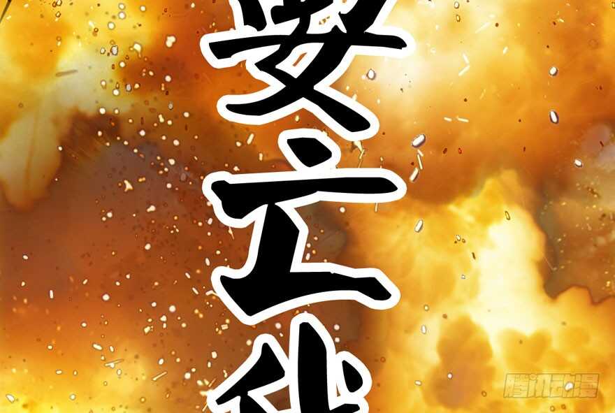 火眼金睛大舅哥(1/3)-第150话