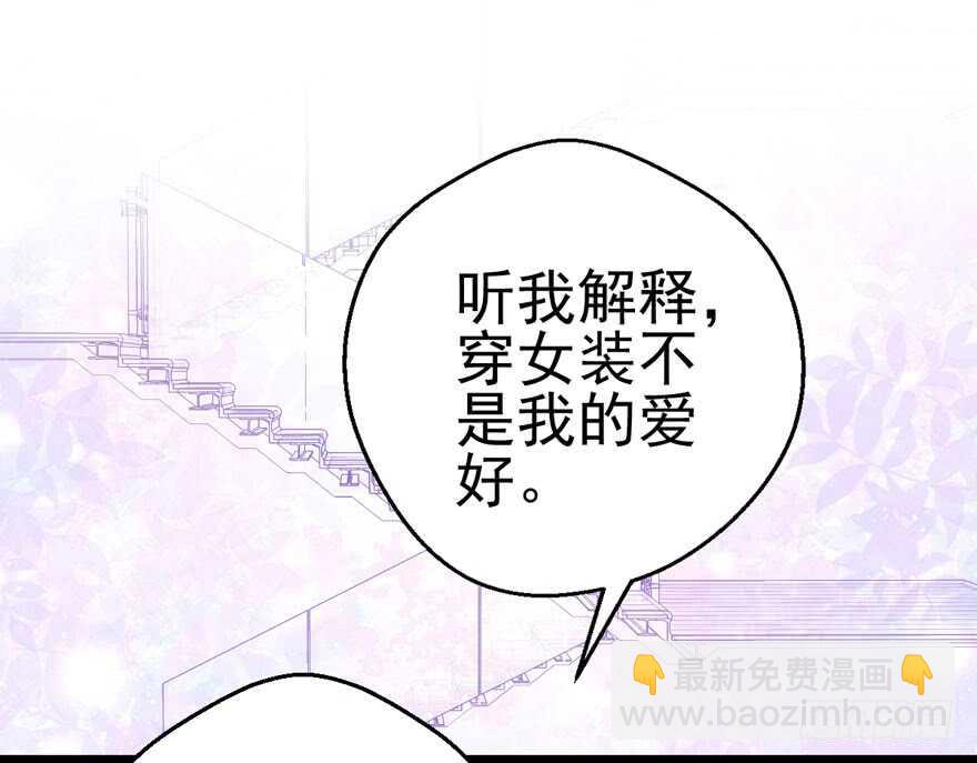 火眼金睛大舅哥(1/3)-第150话