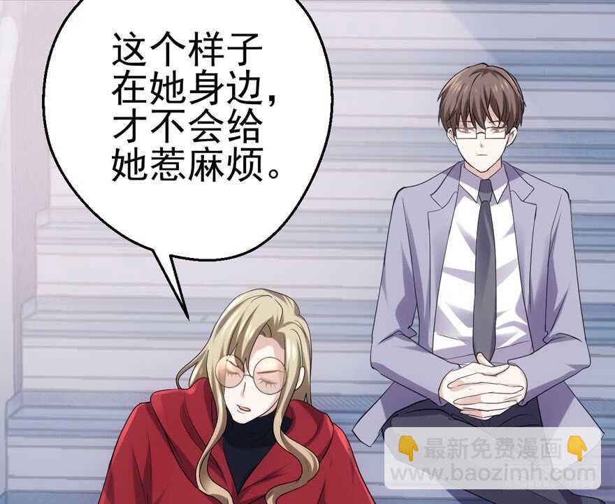 火眼金睛大舅哥(1/3)-第150话