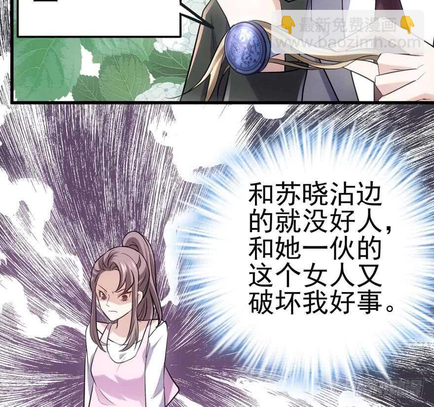 火眼金睛大舅哥(1/3)-第150话