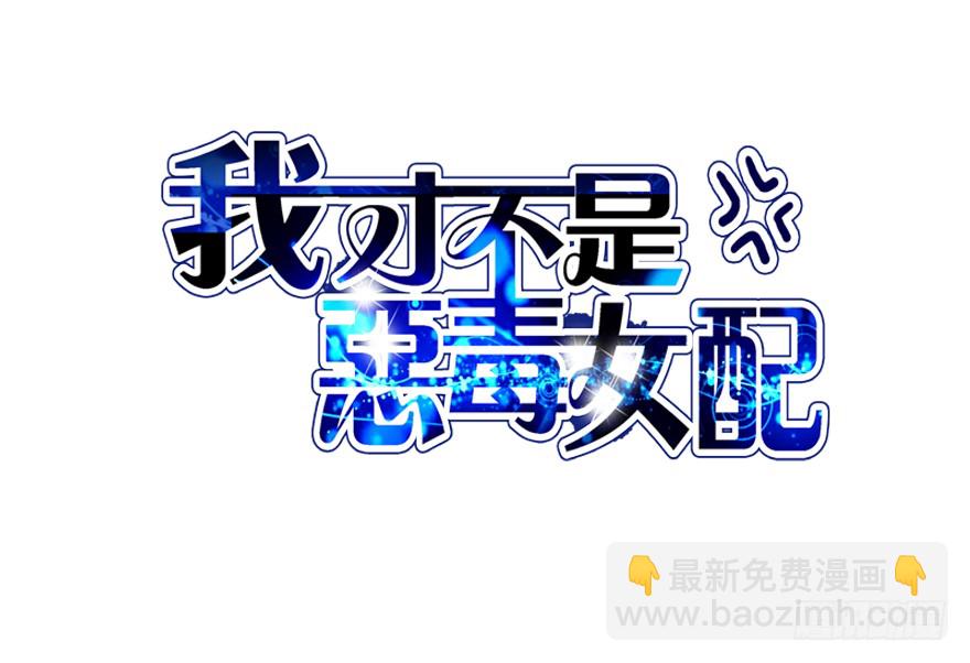 霸总闪亮登场(1/2)-第16话