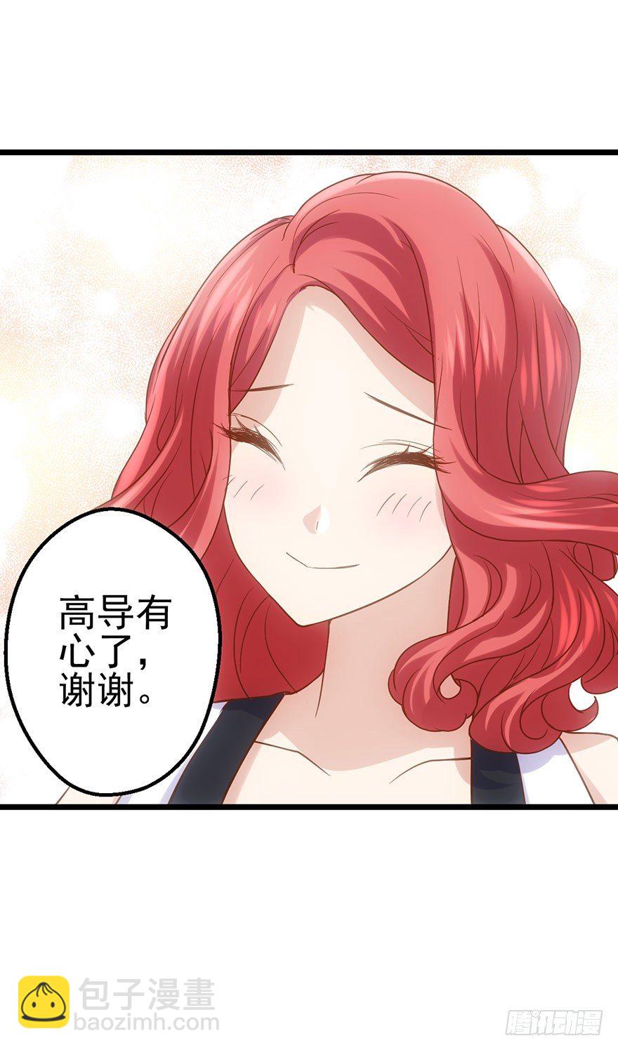 霸总闪亮登场(1/2)-第16话