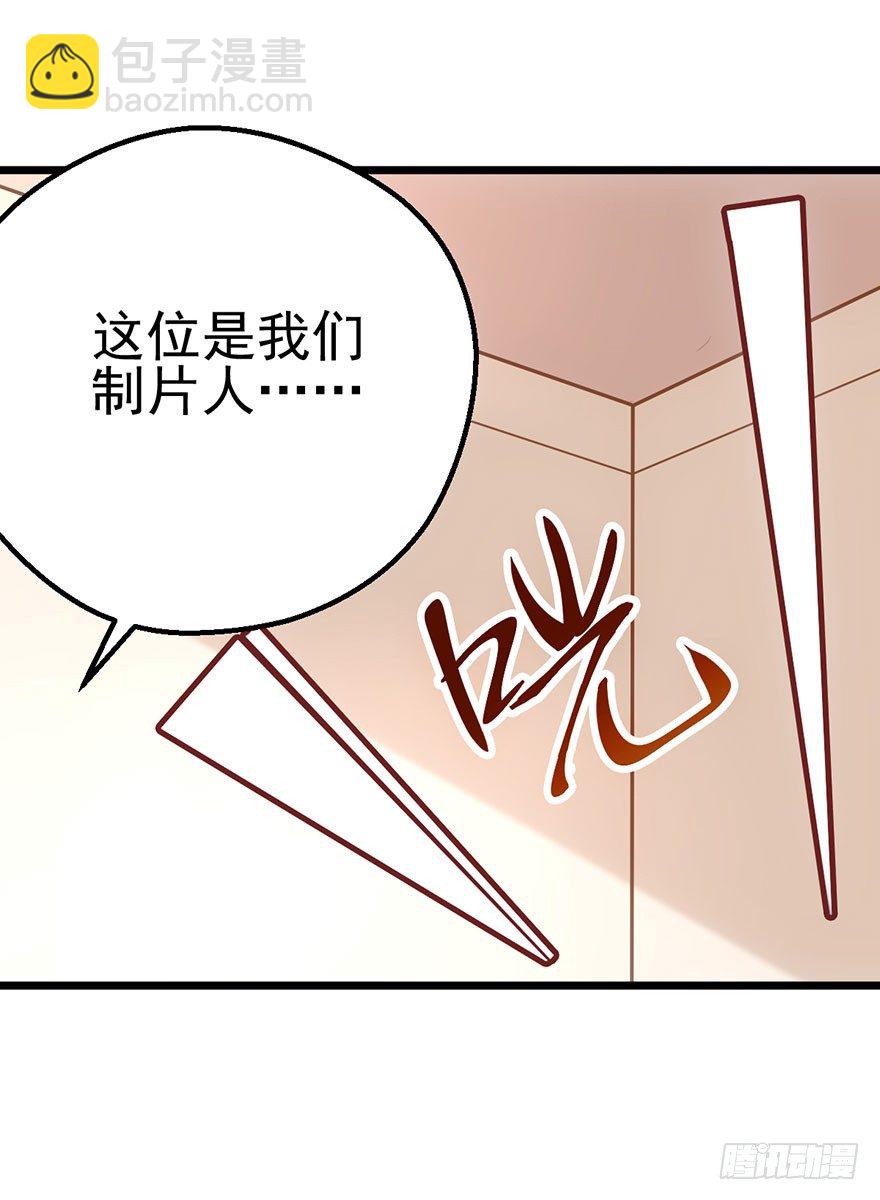 霸总闪亮登场(1/2)-第16话