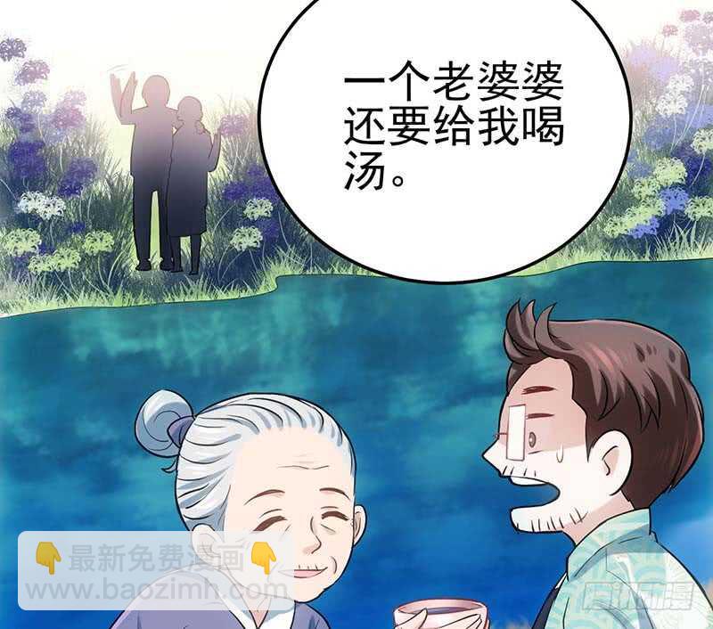 没任何想法(1/2)-第152话