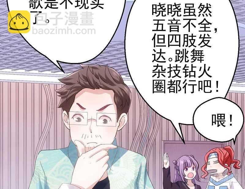 没任何想法(1/2)-第152话