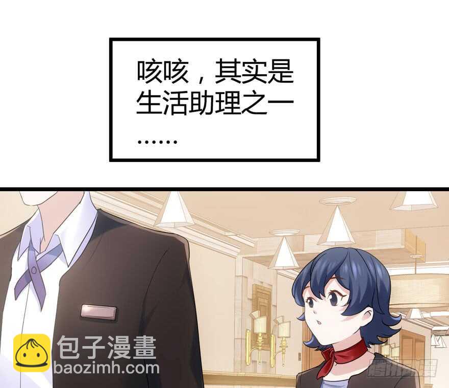 番外，苏晓的助理(1/3)-第154话