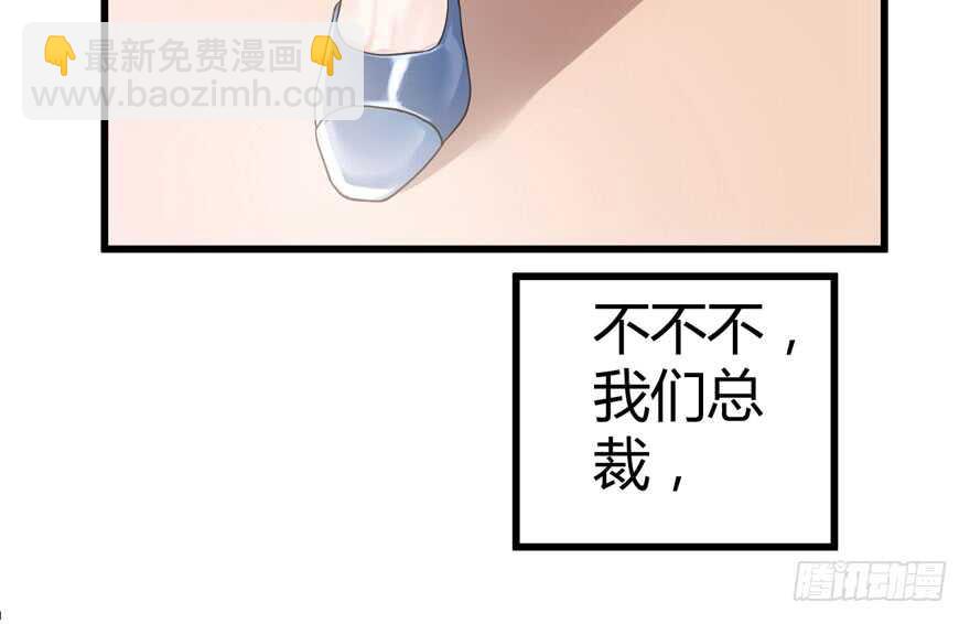 番外，苏晓的助理(1/3)-第154话