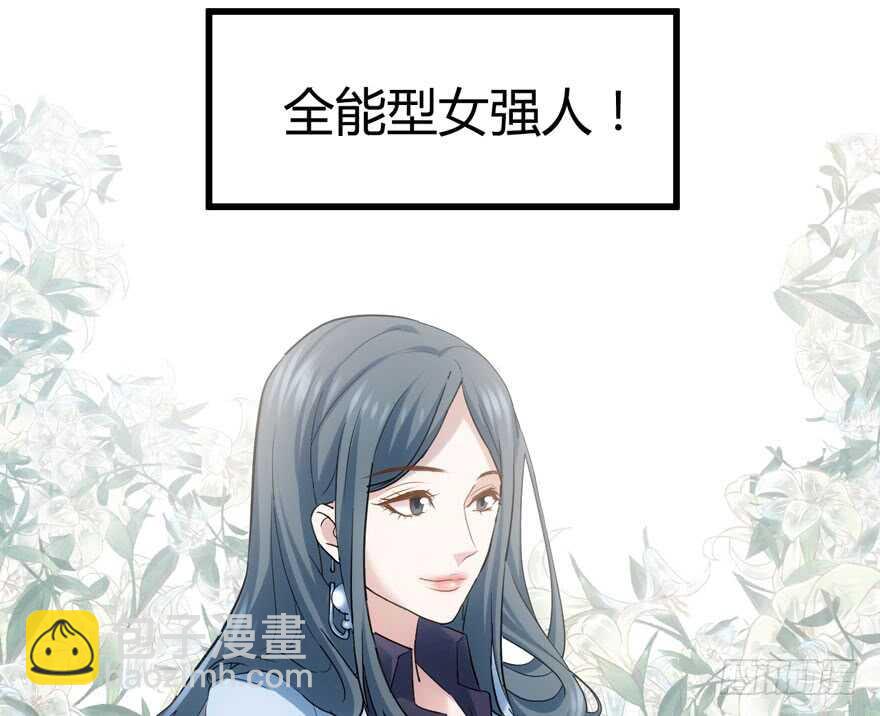番外，苏晓的助理(1/3)-第154话