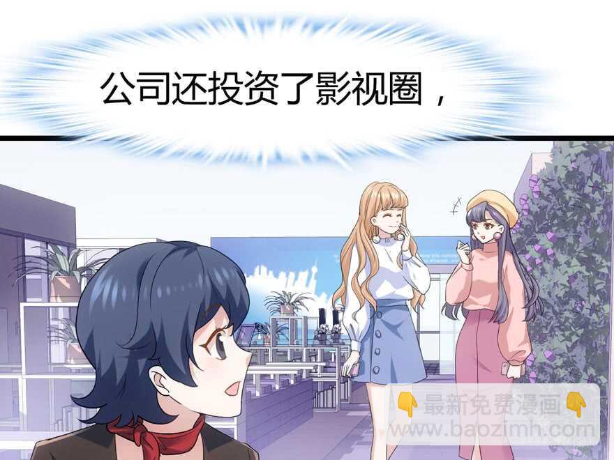 番外，苏晓的助理(1/3)-第154话