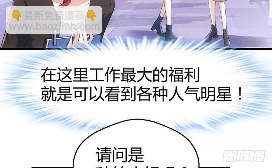 番外，苏晓的助理(1/3)-第154话