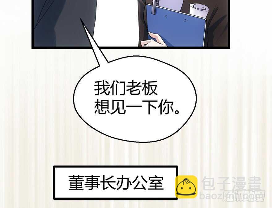 番外，苏晓的助理(1/3)-第154话