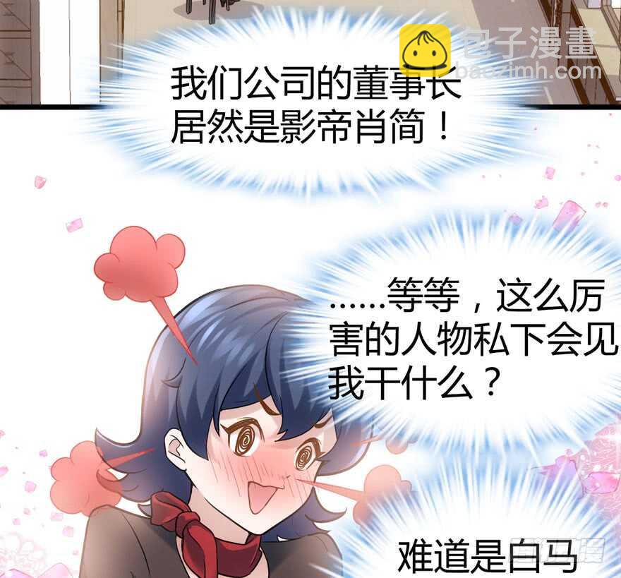番外，苏晓的助理(1/3)-第154话