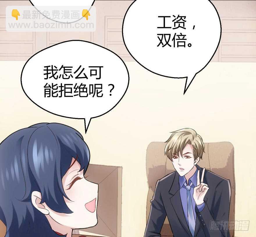 番外，苏晓的助理(1/3)-第154话