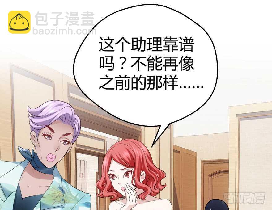番外，苏晓的助理(1/3)-第154话