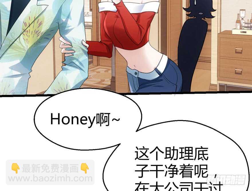 番外，苏晓的助理(1/3)-第154话